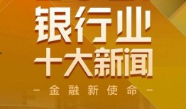 沈阳银行最新爆料新闻,揭秘神秘资金流向与内部操作内幕